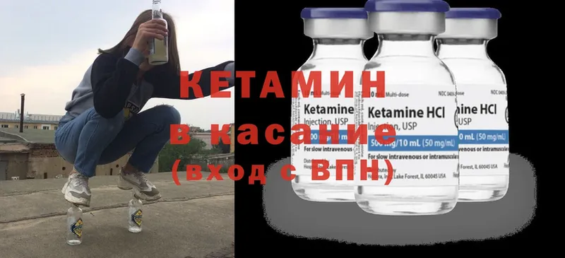 Кетамин ketamine  Володарск 