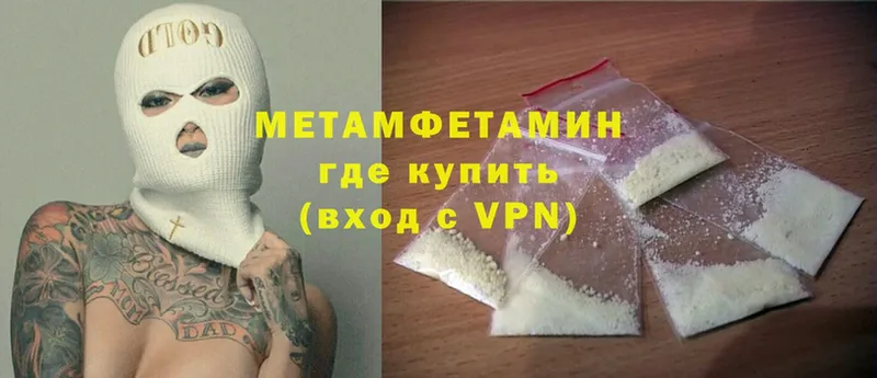 МЕТАМФЕТАМИН винт  Володарск 